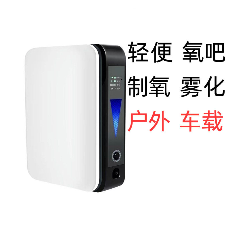 制氧空气净化器迷你小型氧吧运动