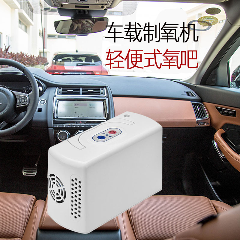 增氧空气净化车内氧吧高原制氧机