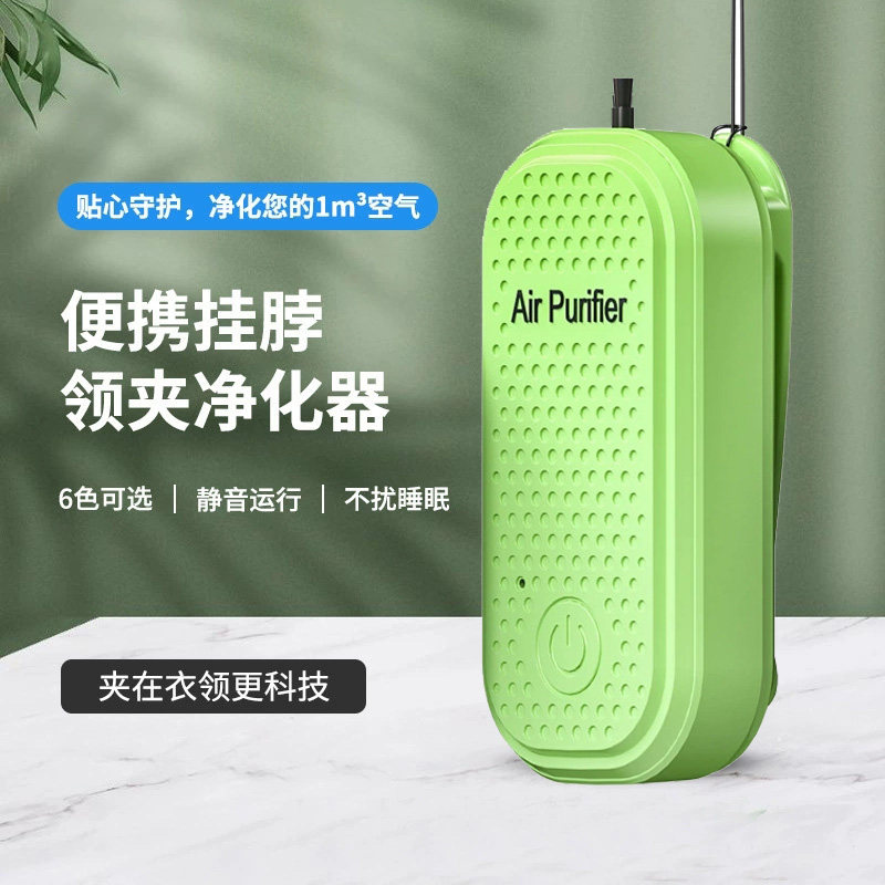商务活动会议空气净化器负离子除菌除异味随身除二手烟净化器学校