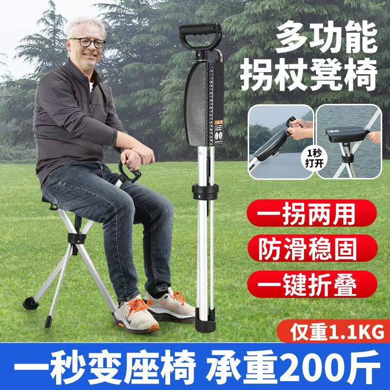 登山杖旅游徒步随身椅手杖凳拐杖椅拐棍助步座椅铝合金老人手杖椅