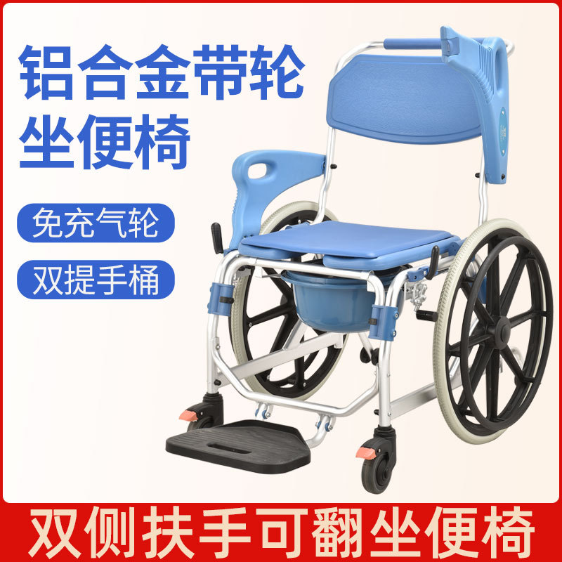 移动淋浴椅凳偏瘫坐便椅翻扶手