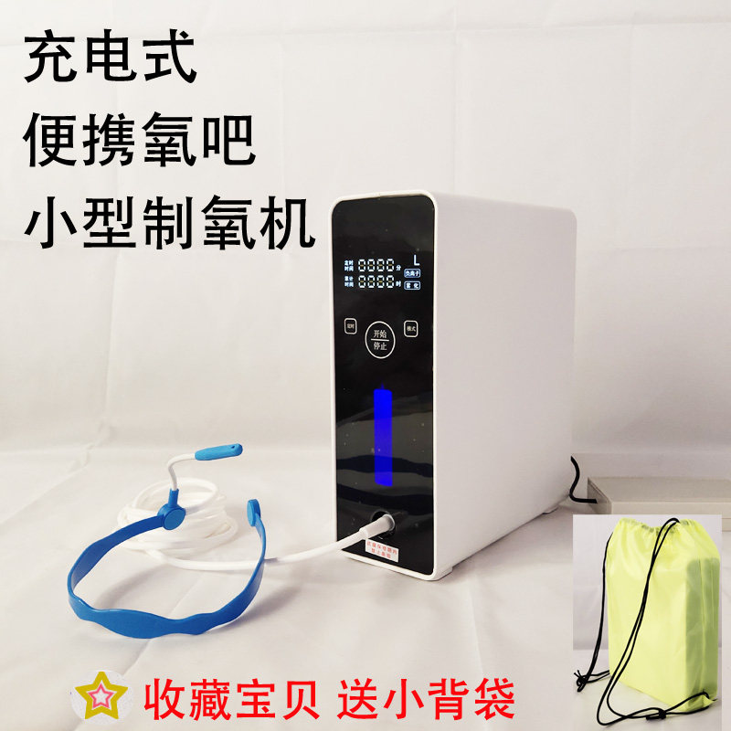 氧吧便携制氧仪充电池制氧机带雾化家用小型吸氧机车载空气净化器