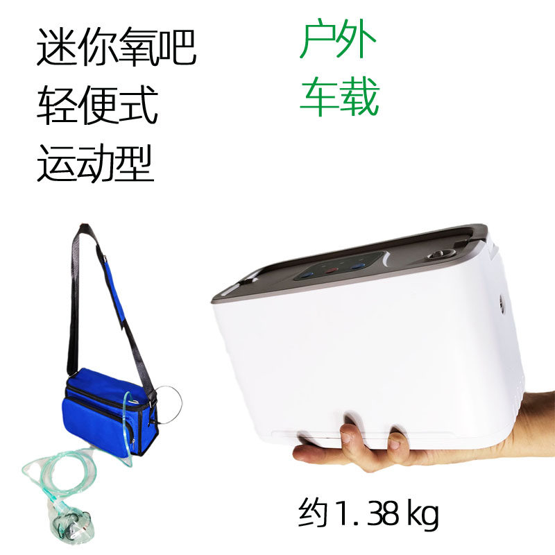 富氧机充电小车便携供氧小巧氧吧