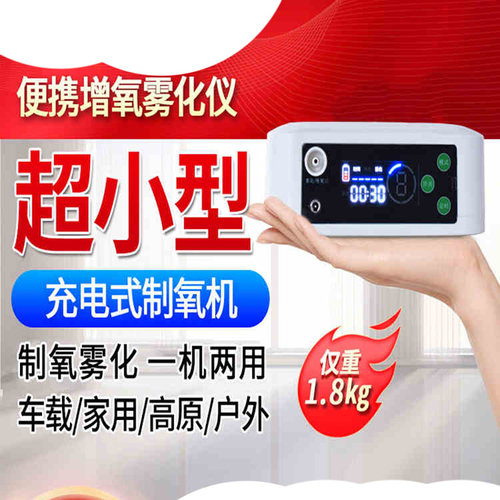 增氧机小型便携氧吧补氧发生器
