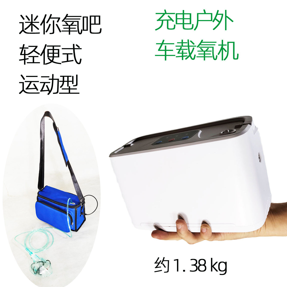 增氧机分子筛净化车载迷你氧吧