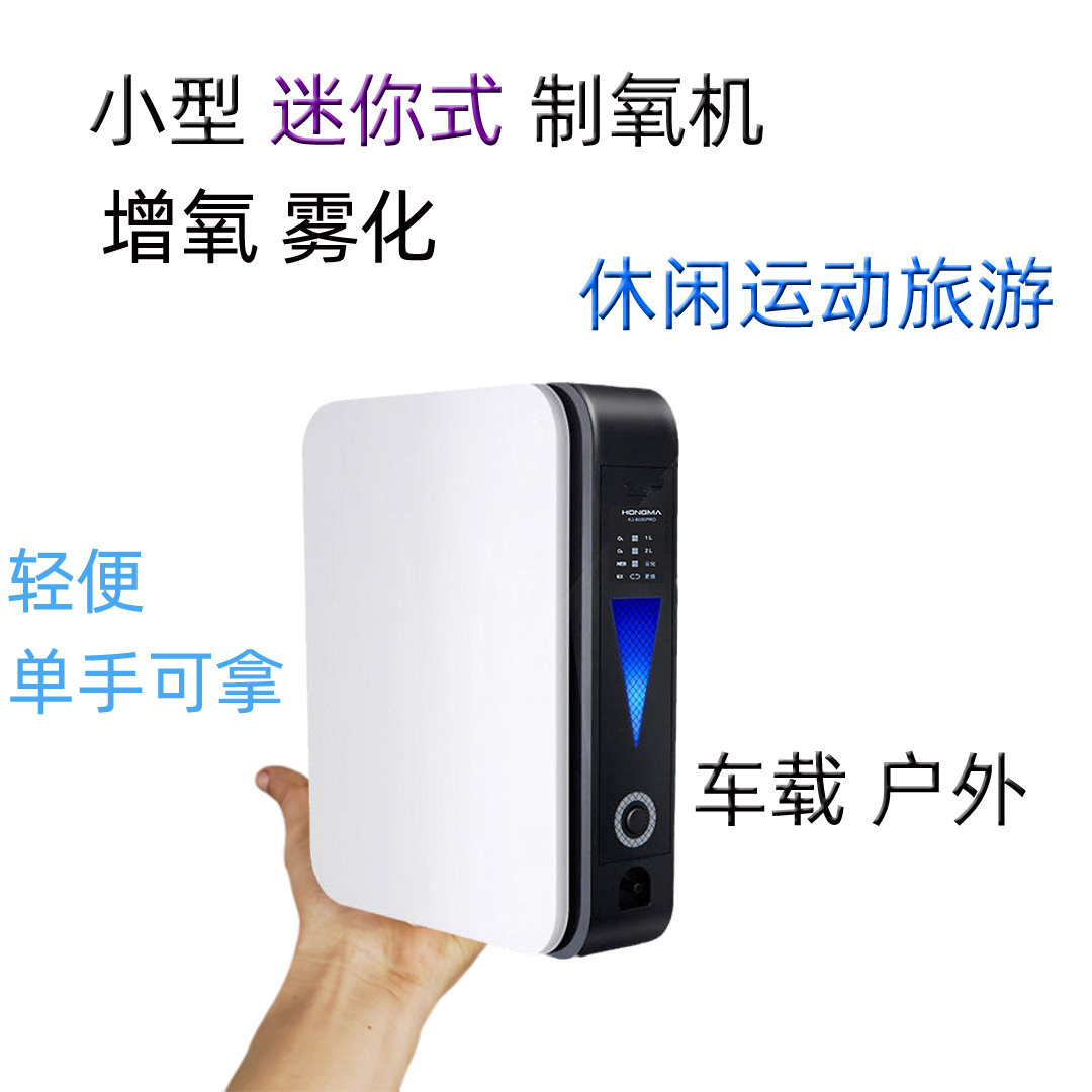 增氧机分子筛净化器车载充电氧吧