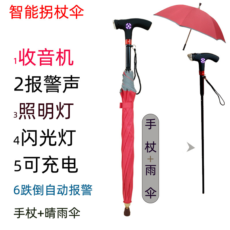 老人拐杖伞登山拐棍礼品伞收音机拐棍伞户外高尔夫雨伞旅游手杖