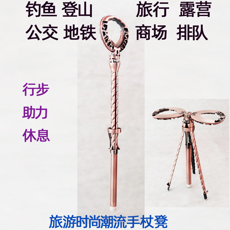 户外露营折叠拐杖椅手杖凳收缩轻便登山杖铝合金旅游野营公园座凳