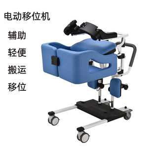 搬运老人家用护理椅子移位机瘫痪电动可升降移位凳推车功能移步车
