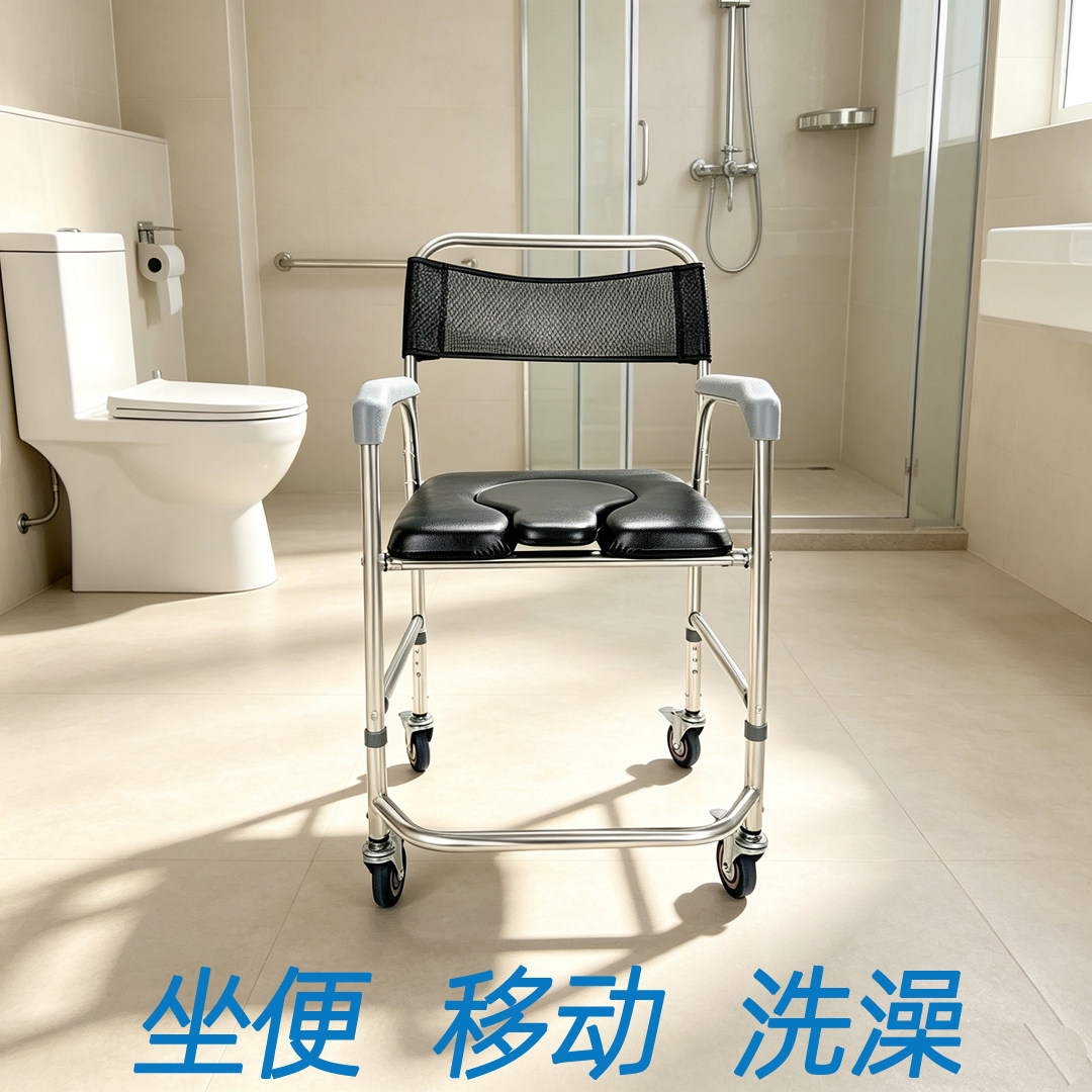 移位椅洗澡椅孕妇坐便器助力椅子