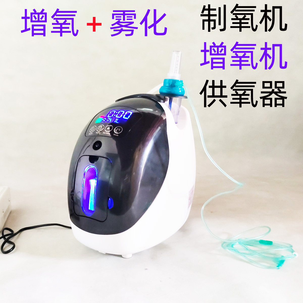制氧机充氧包吸氧面罩增氧仪