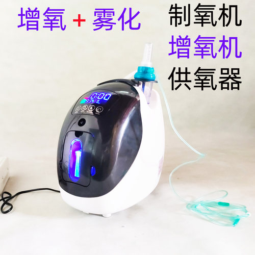 制氧机充氧包吸氧面罩增氧仪
