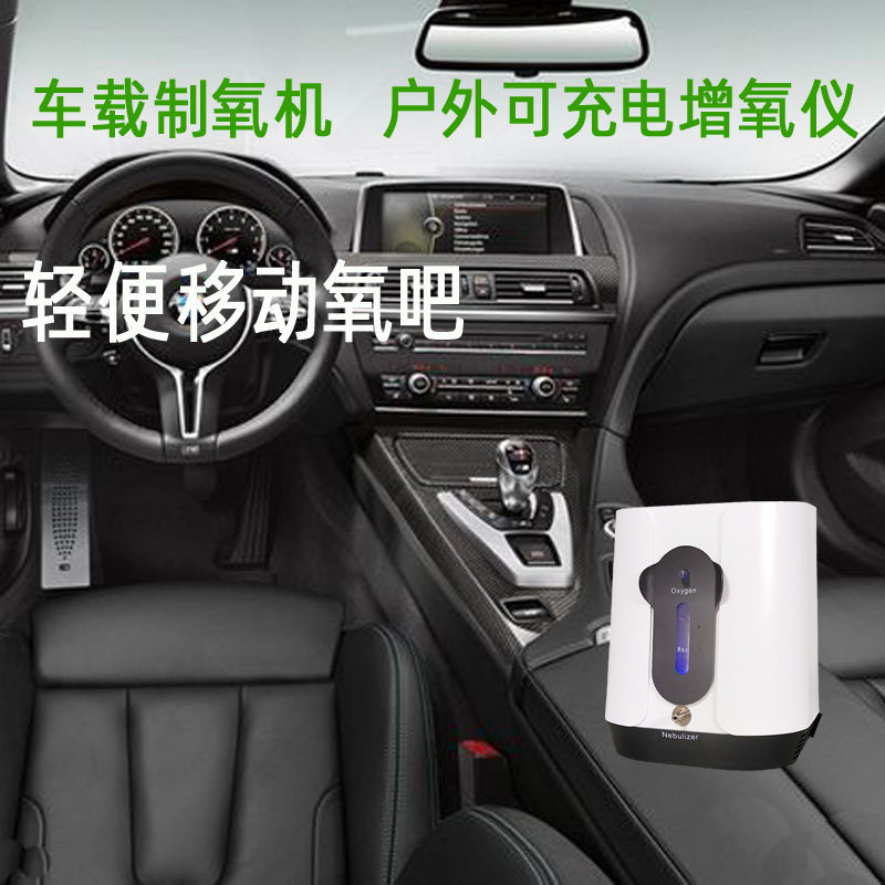 增氧仪西藏便携式充氧器小制氧机