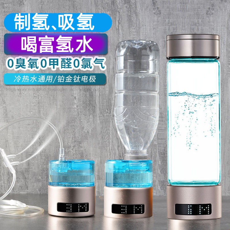 富氢玻璃杯矿泉水吸氢转接吸氢管富氢水杯制氢吸氢富氢水素杯