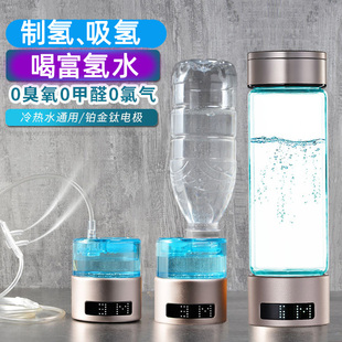富氢玻璃杯矿泉水吸氢转接吸氢管富氢水杯制氢吸氢富氢水素杯