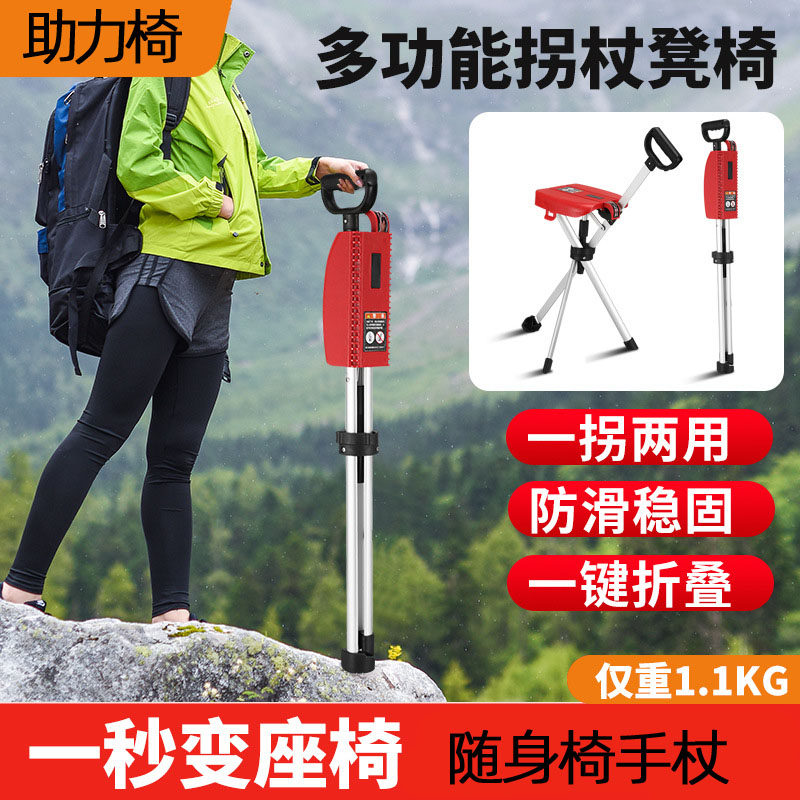 拐杖折叠凳子野营旅行地铁可坐防滑拐棍椅子两用手杖助步器登山杖