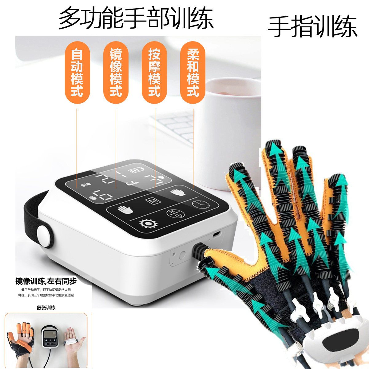 电动指力手指收张开手屈伸训练器