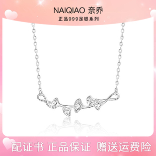 NAI QIAO奈乔森系银杏叶999足银纯银项链女锁骨链轻奢生日礼物女