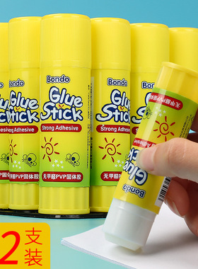 bondo邦道固体胶 固体胶棒 36g办公韩国文具学生胶棒