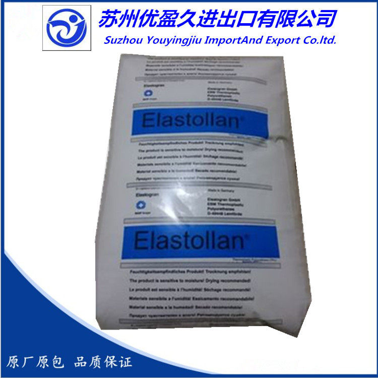 供应TPU/德国巴斯夫/1185 A 10FHF 耐水解,抗紫外线,阻燃级注塑级|msdalam kategori Aksesori Digital 3C, Filem Kamera, filem filem, filem - dari Buy2taobao.com untuk memberikan perkhidmatan ejen Taobao profesional membeli