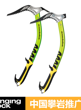 SingingRock索乐克 BANDIT小冰镐 多用途冰镐 技术小冰镐攀冰冰镐