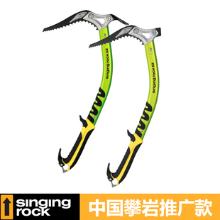 SingingRock索乐克 BANDIT小冰镐 多用途冰镐 技术小冰镐攀冰冰镐