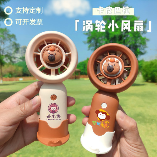卡皮巴拉涡风扇学生礼品伴手礼