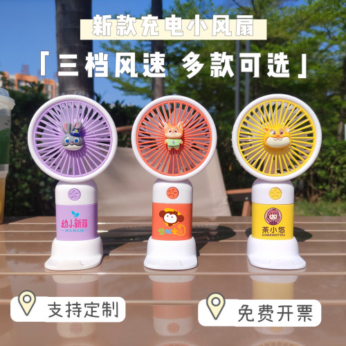 疯狂动物城手持风扇可定制logo