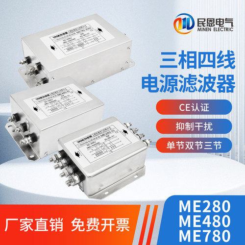 三相四线EMC电源滤波器