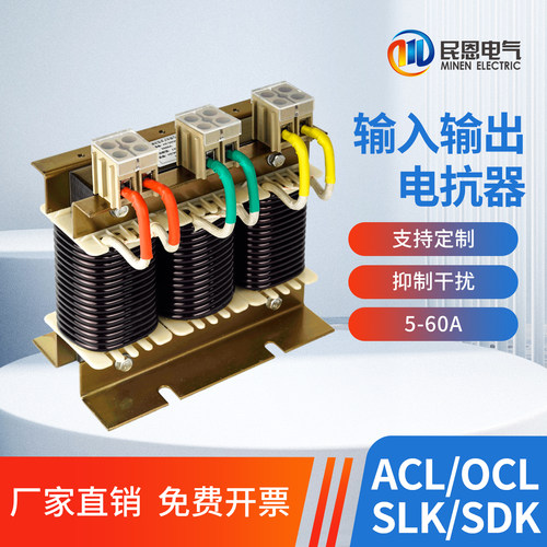 变频器三相输入输出电抗器
