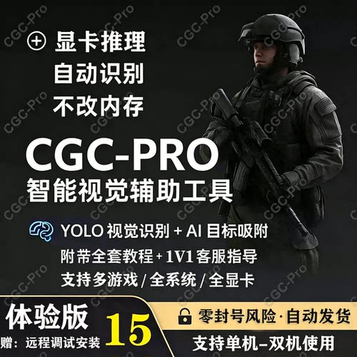 三角洲科技g主播同款超稳定