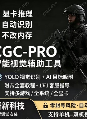 【新科技远超DMA】三角粥吸附工具雷达大号专用十年包赔瓦cs2寻宝