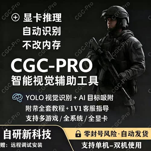 三角洲科技g主播同款超稳定