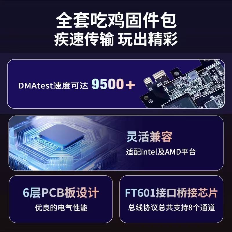 DMA板子三件套固件硬件全套CS2绝地求生吃鸡副机PUBG塔科夫AEPX