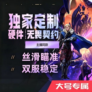 【新科技远超DMA】三角粥吸附工具雷达大号专用十年包赔瓦cs2寻宝