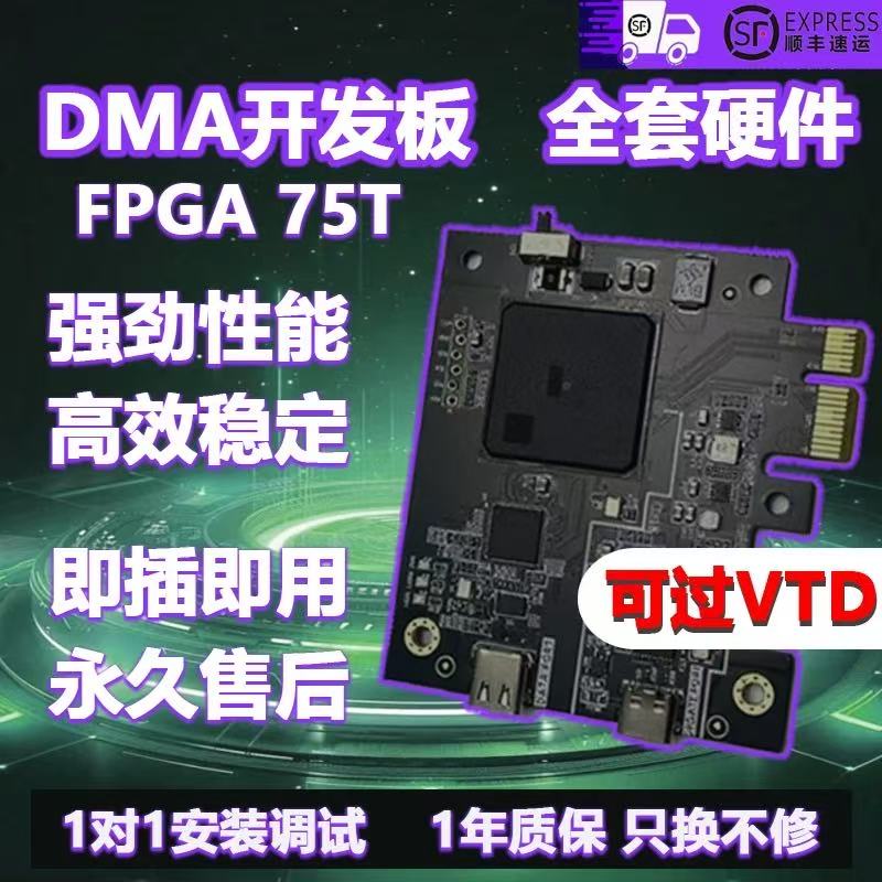 DMA设备dma三件套dma固件塔科夫rust DMA绝地求生APEX dma三角洲
