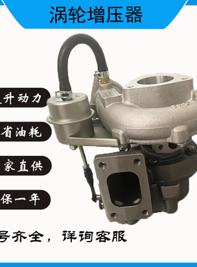 GT22江淮2.8T涡轮增压器JAC HFC4DA1发动机配件FA060 FA01XB全新