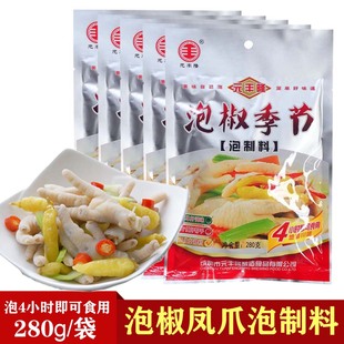 元丰隆泡椒季节280g自制泡凤爪泡鸡爪泡猪皮花生泡椒调料四川泡菜