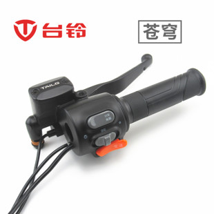台铃超能苍穹EB左右碟刹组合转向喇叭大灯变光开关油门转把手