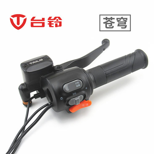 台铃超能苍穹EB左右碟刹组合转向喇叭大灯变光开关油门转把手