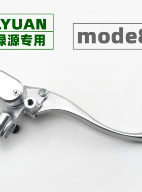 适用于绿源电动车mode8左右前后碟刹上泵油刹制动总泵刹车泵配件