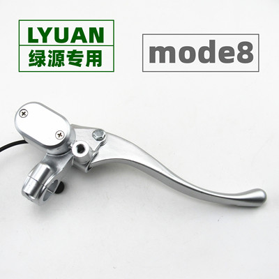 适用于绿源电动车mode8左右前后碟刹上泵油刹制动总泵刹车泵配件