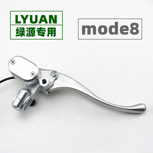 适用于绿源电动车mode8左右前后碟刹上泵油刹制动总泵刹车泵配件