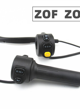 适用于绿源电动车ZOF左右K碟组合开关油门调速转把手大灯转向喇叭