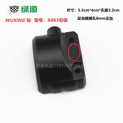 绿源国标电动电瓶车左右碟刹鼓刹组合开关后盖铝镜座手柄配件大全