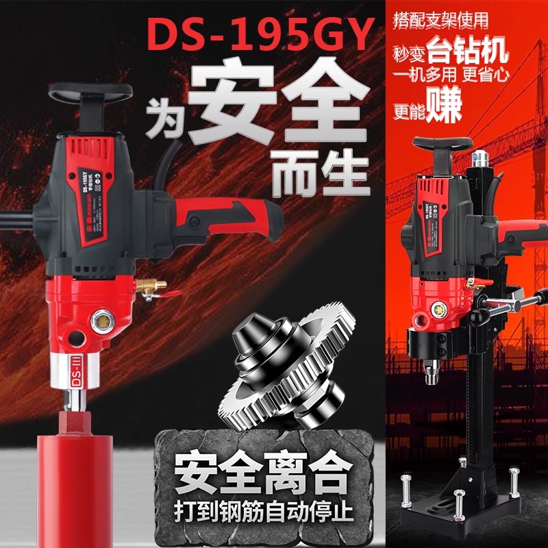 东森水钻机新款无水封无铜管钻孔机机械离合过载保护195GY大功率