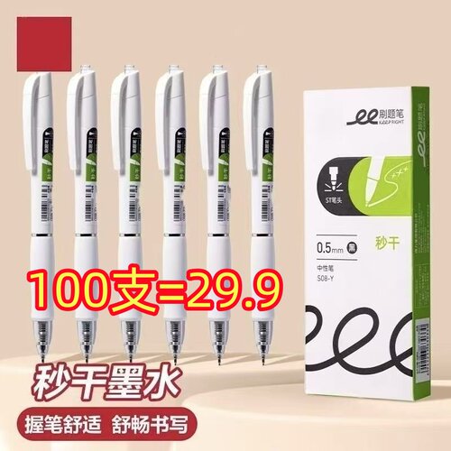 高颜值s808按动中性笔ST头速干学生刷题笔0.5m考试黑笔ins按动笔
