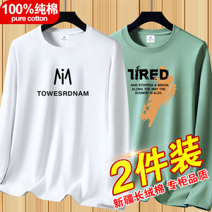春秋季100%纯棉长袖t恤男士圆领打底衫宽松大码休闲全棉秋衣内搭T