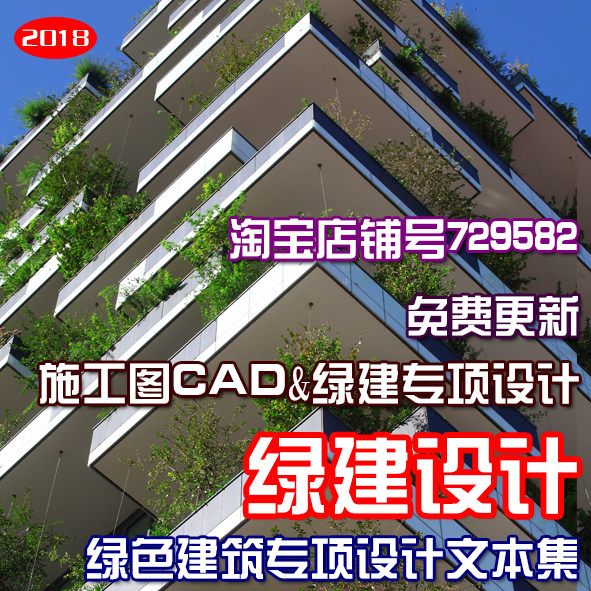申报绿建提交材料范例节能绿色建筑设计PPT方案文本家居广场CAD图图片
