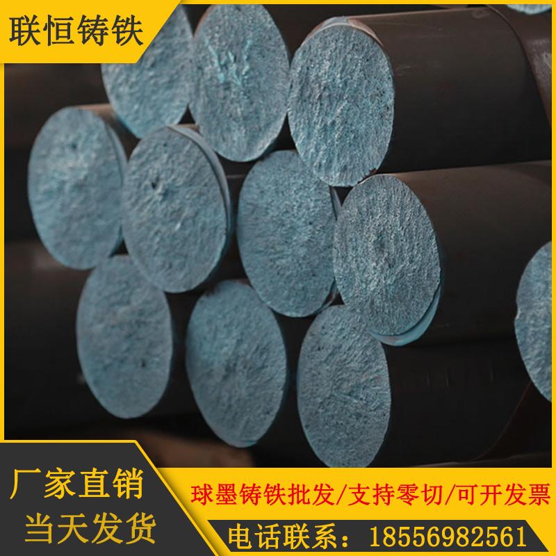 QT500-7球墨铸铁棒 QT600-3铸铁板 HT250灰口铸铁棒 HT200生铁棒